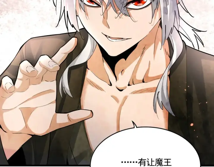 漫画《魔皇大管家》第395话 我有一礼！第5张图
