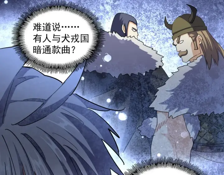 漫画《魔皇大管家》第395话 我有一礼！第53张图