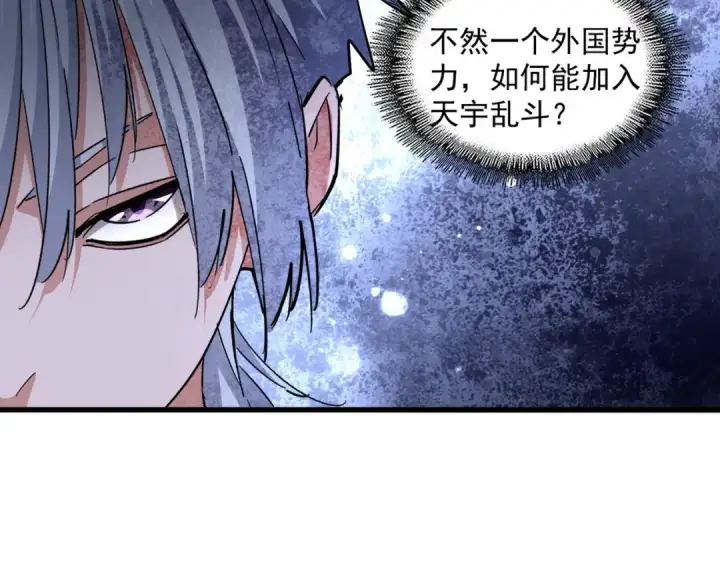 漫画《魔皇大管家》第395话 我有一礼！第54张图