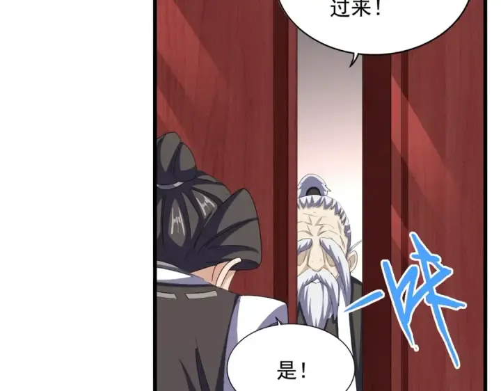 漫画《魔皇大管家》第395话 我有一礼！第60张图