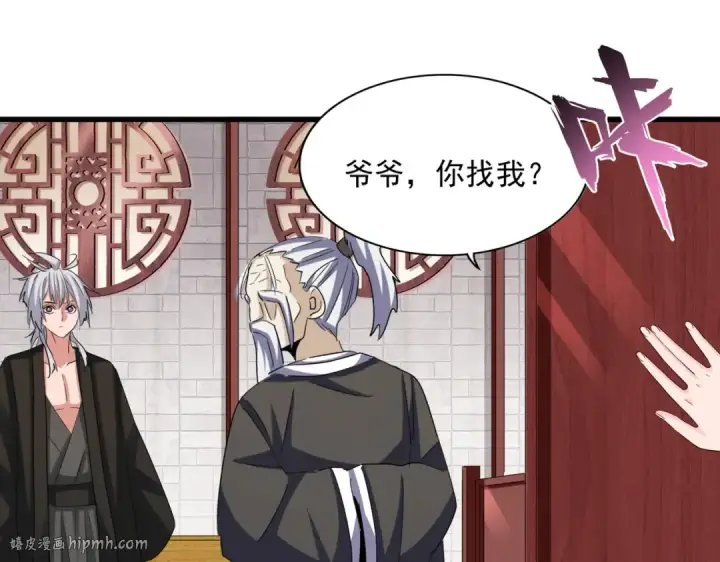 漫画《魔皇大管家》第395话 我有一礼！第64张图