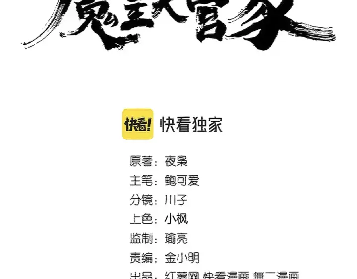 漫画《魔皇大管家》第395话 我有一礼！第7张图