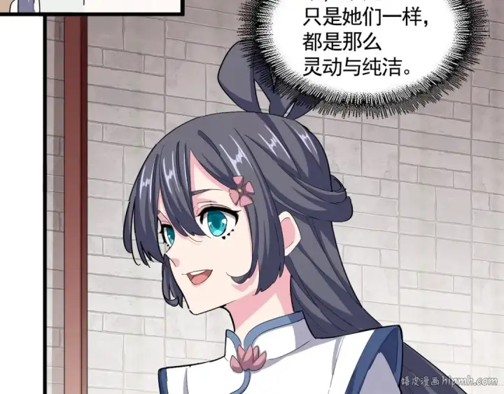 漫画《魔皇大管家》第395话 我有一礼！第72张图