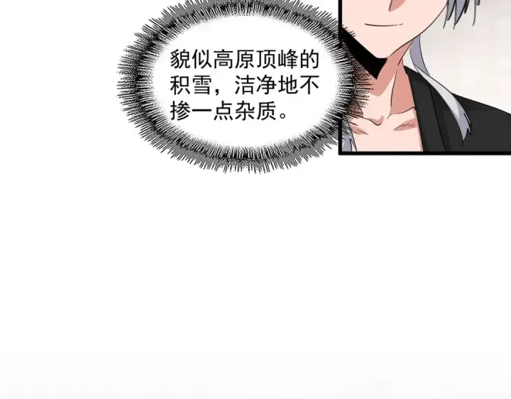 漫画《魔皇大管家》第395话 我有一礼！第74张图