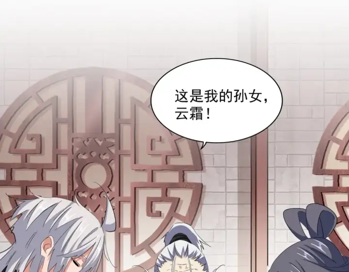 漫画《魔皇大管家》第395话 我有一礼！第75张图