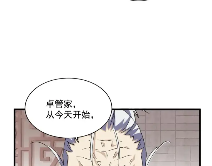 漫画《魔皇大管家》第395话 我有一礼！第77张图