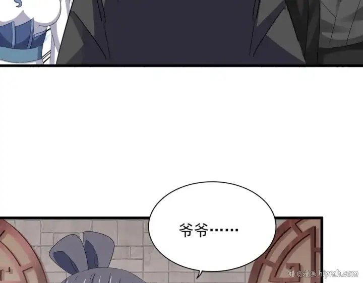 漫画《魔皇大管家》第395话 我有一礼！第80张图