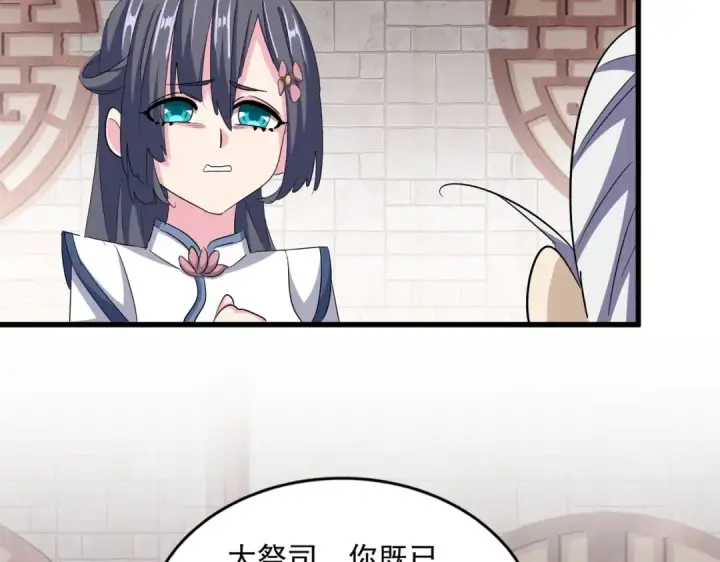 漫画《魔皇大管家》第395话 我有一礼！第81张图