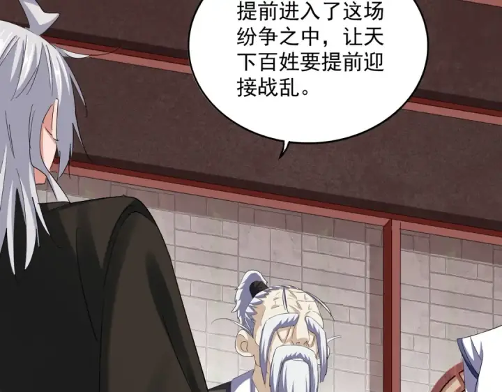漫画《魔皇大管家》第395话 我有一礼！第91张图