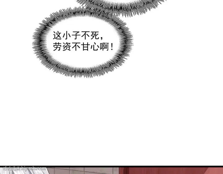 漫画《魔皇大管家》第395话 我有一礼！第96张图