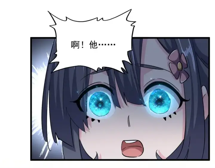 漫画《魔皇大管家》第395话 我有一礼！第98张图