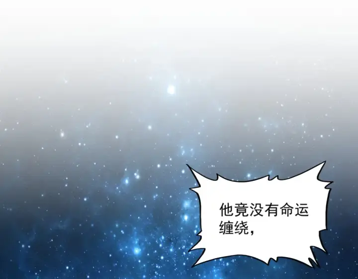 漫画《魔皇大管家》第395话 我有一礼！第99张图