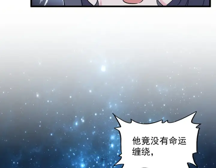 漫画《魔皇大管家》第396话 啊！好强的迷烟！第2张图