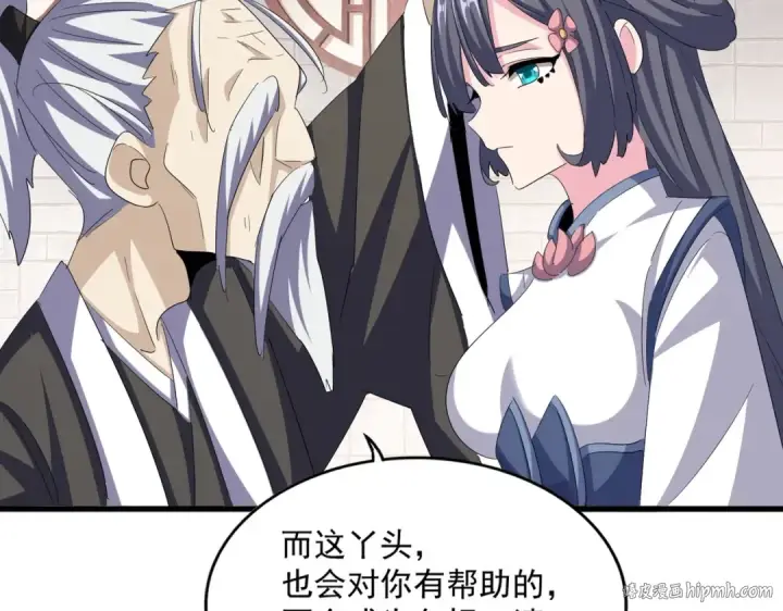 漫画《魔皇大管家》第396话 啊！好强的迷烟！第24张图