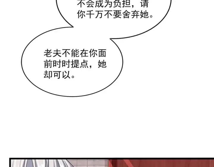 漫画《魔皇大管家》第396话 啊！好强的迷烟！第25张图