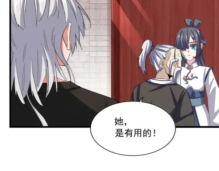 漫画《魔皇大管家》第396话 啊！好强的迷烟！第26张图