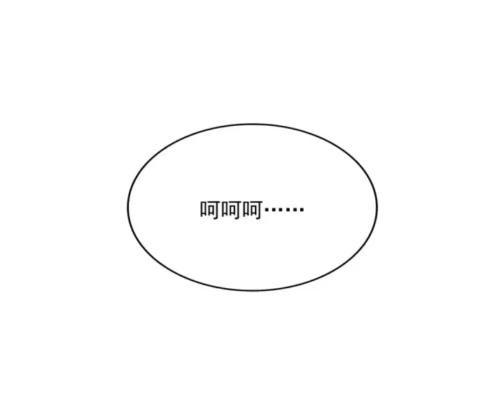漫画《魔皇大管家》第396话 啊！好强的迷烟！第42张图