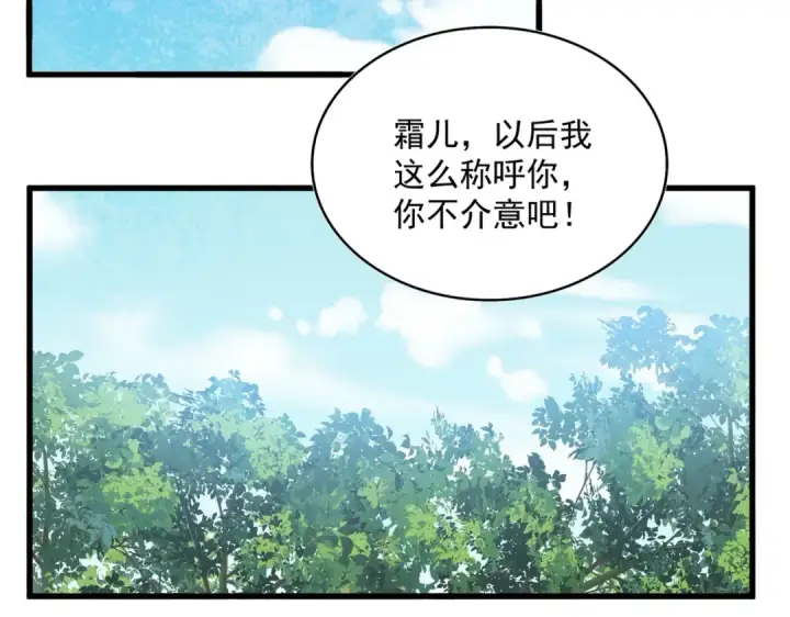 漫画《魔皇大管家》第396话 啊！好强的迷烟！第44张图