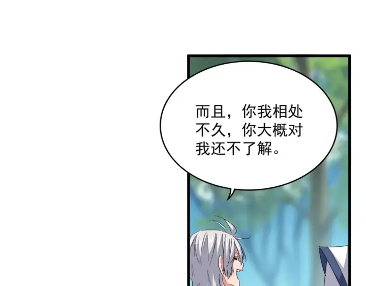 漫画《魔皇大管家》第396话 啊！好强的迷烟！第49张图