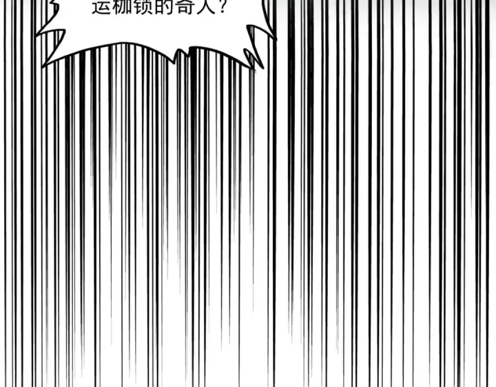 漫画《魔皇大管家》第396话 啊！好强的迷烟！第5张图