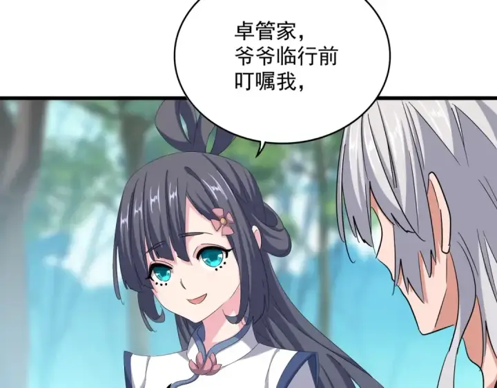 漫画《魔皇大管家》第396话 啊！好强的迷烟！第52张图