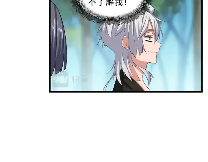 漫画《魔皇大管家》第396话 啊！好强的迷烟！第54张图