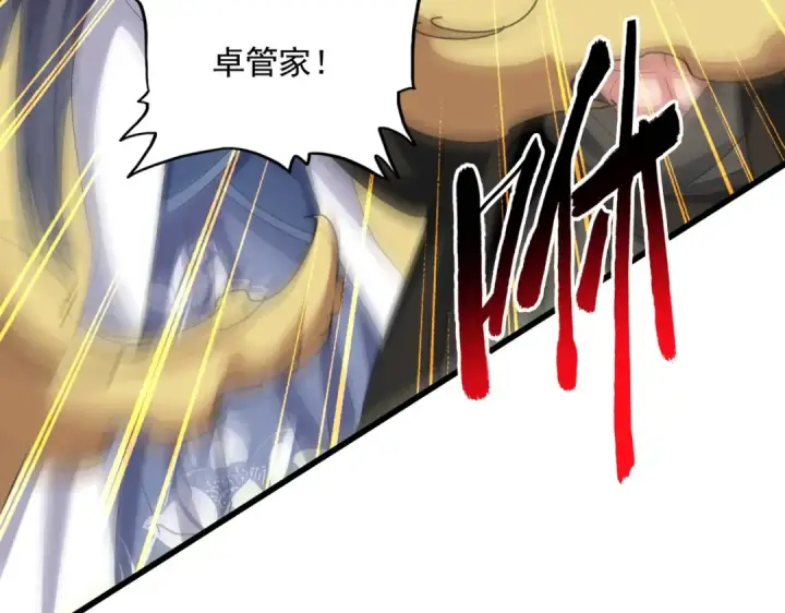 漫画《魔皇大管家》第396话 啊！好强的迷烟！第58张图