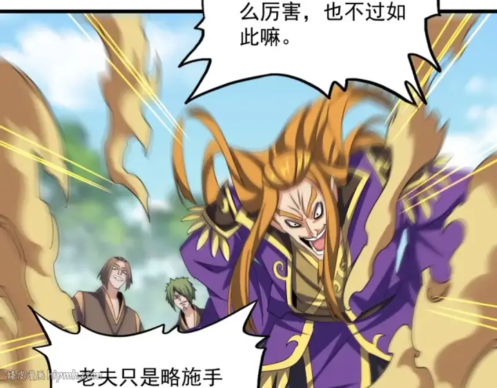 漫画《魔皇大管家》第396话 啊！好强的迷烟！第64张图