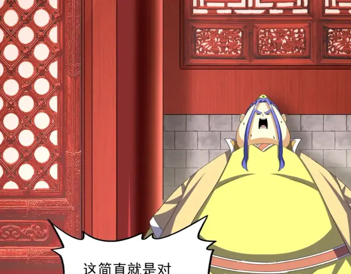 漫画《魔皇大管家》第396话 啊！好强的迷烟！第83张图