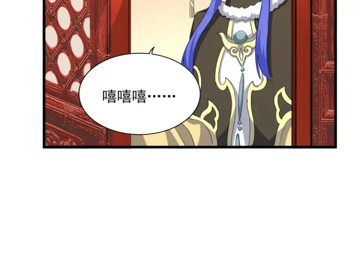 漫画《魔皇大管家》第396话 啊！好强的迷烟！第86张图