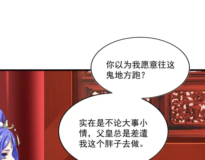漫画《魔皇大管家》第396话 啊！好强的迷烟！第87张图