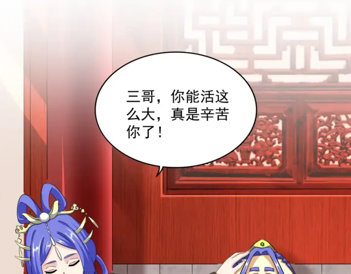 漫画《魔皇大管家》第396话 啊！好强的迷烟！第94张图