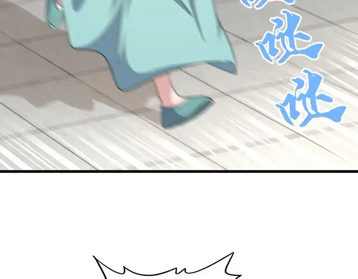 漫画《魔皇大管家》第397话 帝王相第10张图