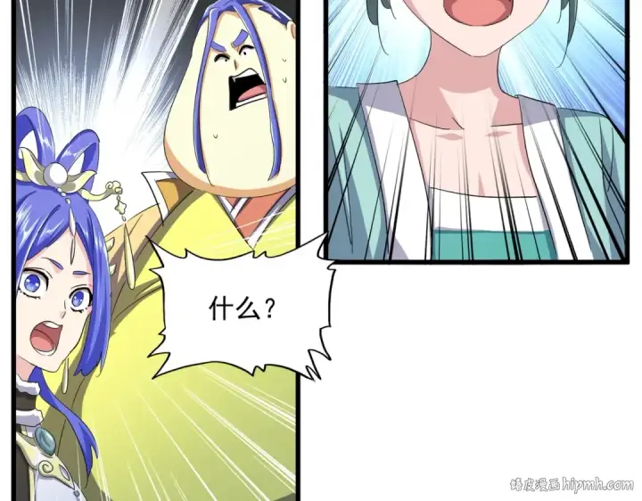 漫画《魔皇大管家》第397话 帝王相第16张图