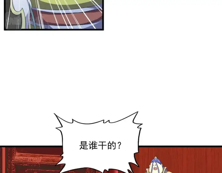 漫画《魔皇大管家》第397话 帝王相第17张图