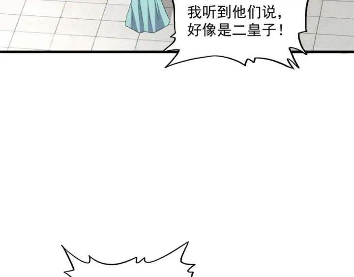 漫画《魔皇大管家》第397话 帝王相第19张图
