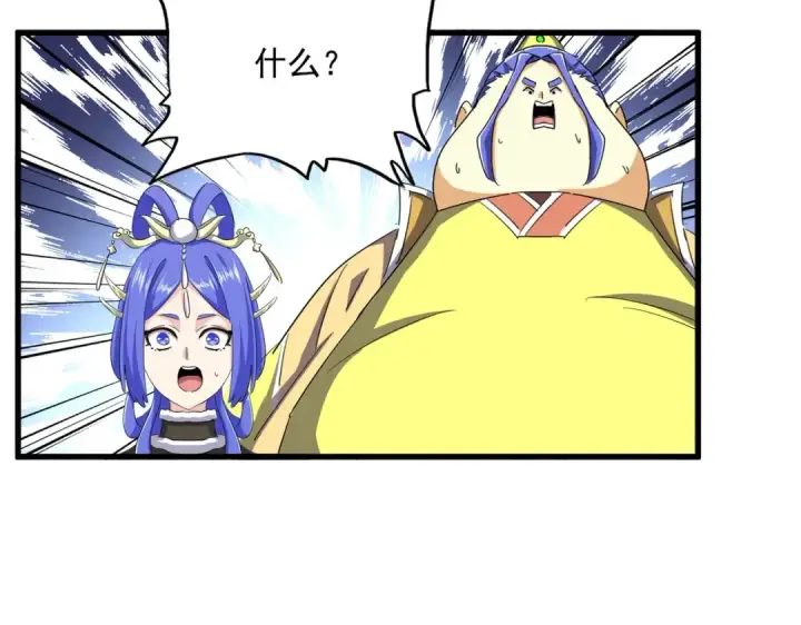 漫画《魔皇大管家》第397话 帝王相第20张图