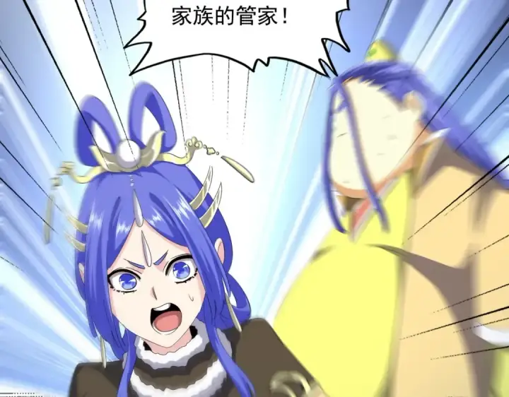 漫画《魔皇大管家》第397话 帝王相第22张图