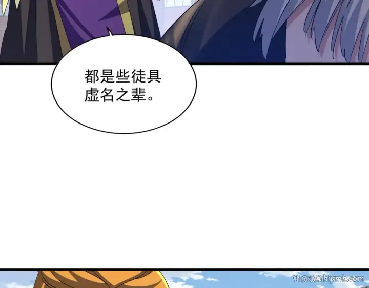 漫画《魔皇大管家》第397话 帝王相第48张图