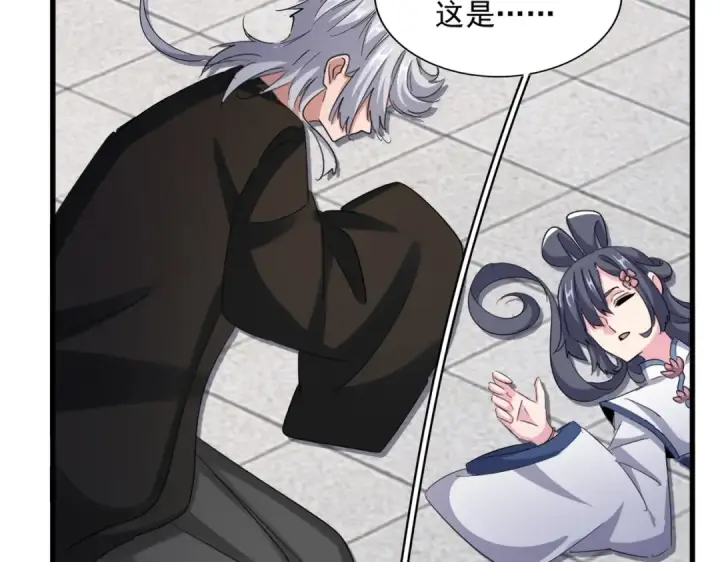 漫画《魔皇大管家》第397话 帝王相第55张图