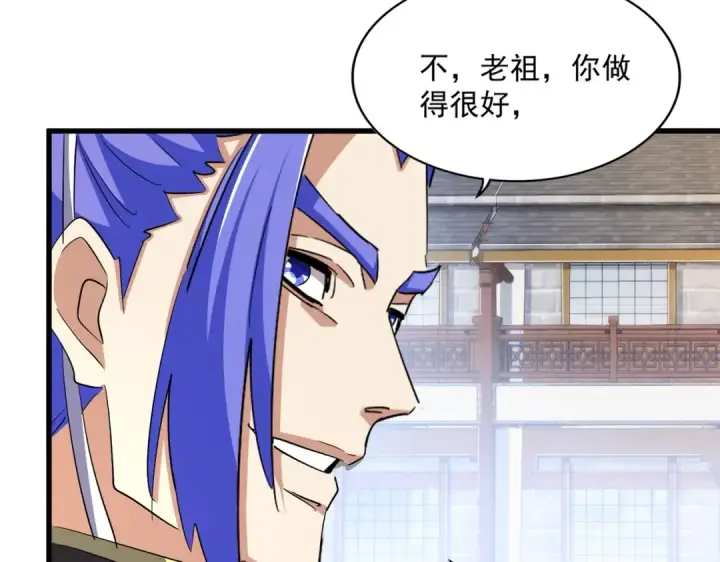 漫画《魔皇大管家》第397话 帝王相第60张图