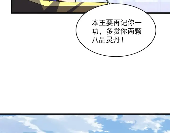 漫画《魔皇大管家》第397话 帝王相第61张图