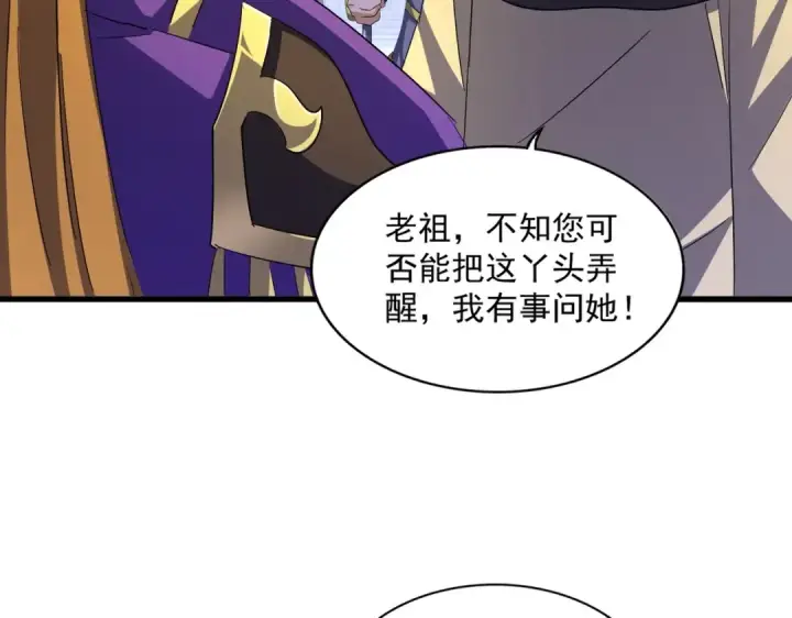 漫画《魔皇大管家》第397话 帝王相第63张图