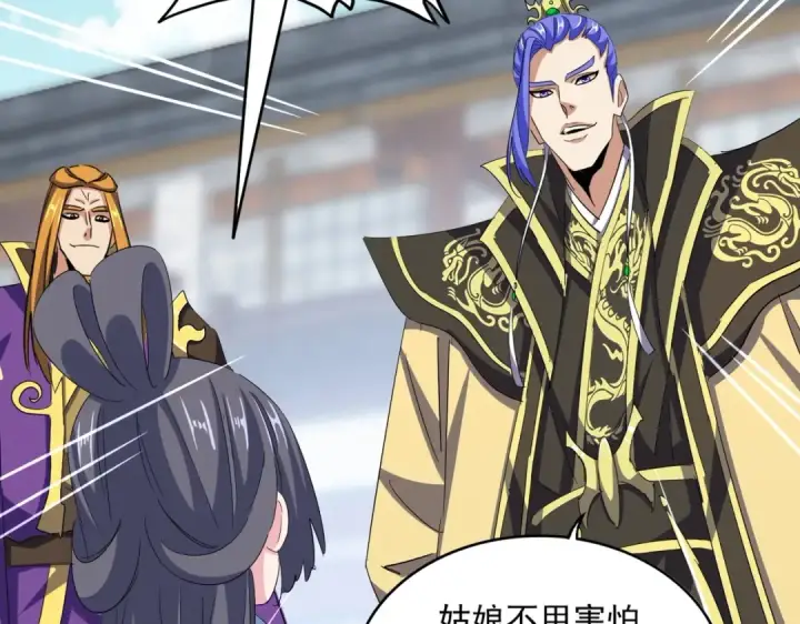 漫画《魔皇大管家》第397话 帝王相第71张图