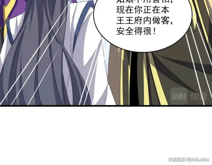 漫画《魔皇大管家》第397话 帝王相第72张图