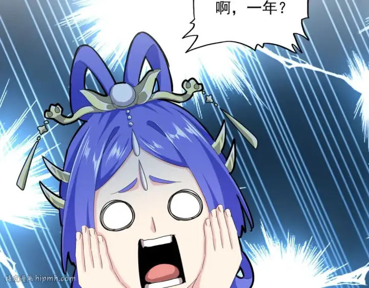漫画《魔皇大管家》第397话 帝王相第8张图