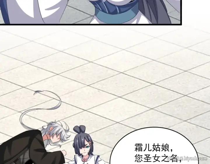 漫画《魔皇大管家》第397话 帝王相第80张图