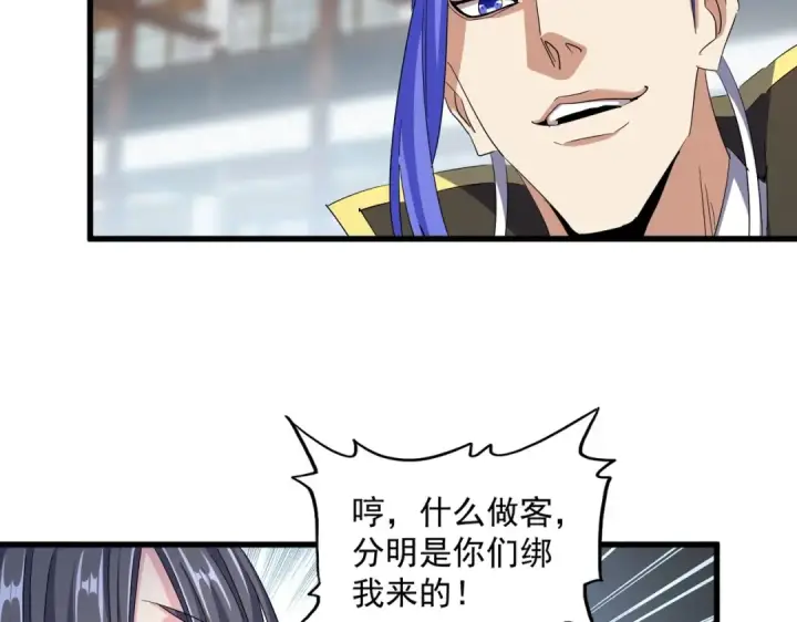 漫画《魔皇大管家》第397话 帝王相第84张图
