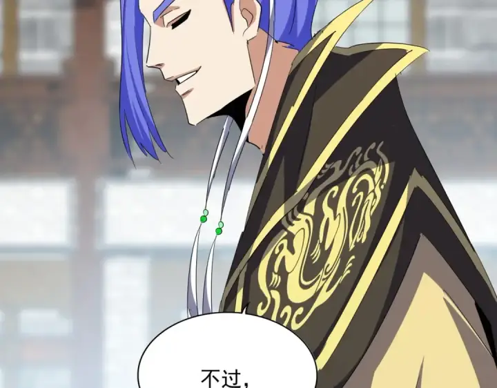 漫画《魔皇大管家》第397话 帝王相第87张图