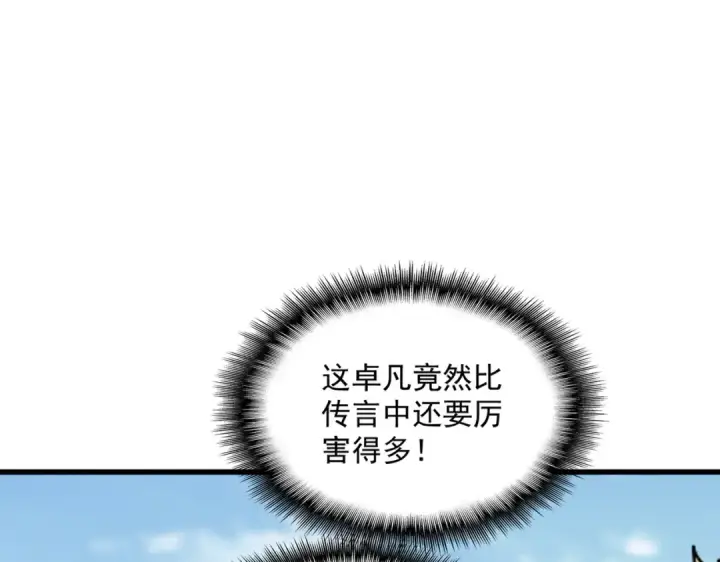 漫画《魔皇大管家》第398话 启动！第106张图